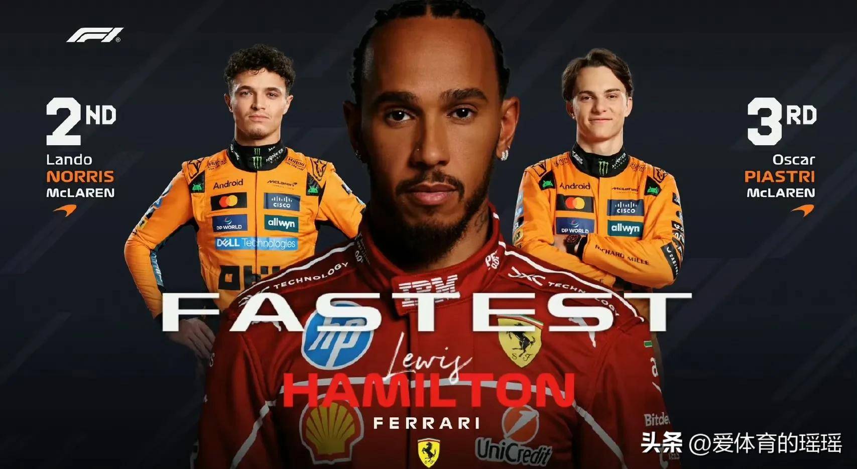 法拉利逆转红牛车队，汉密尔顿关键制胜