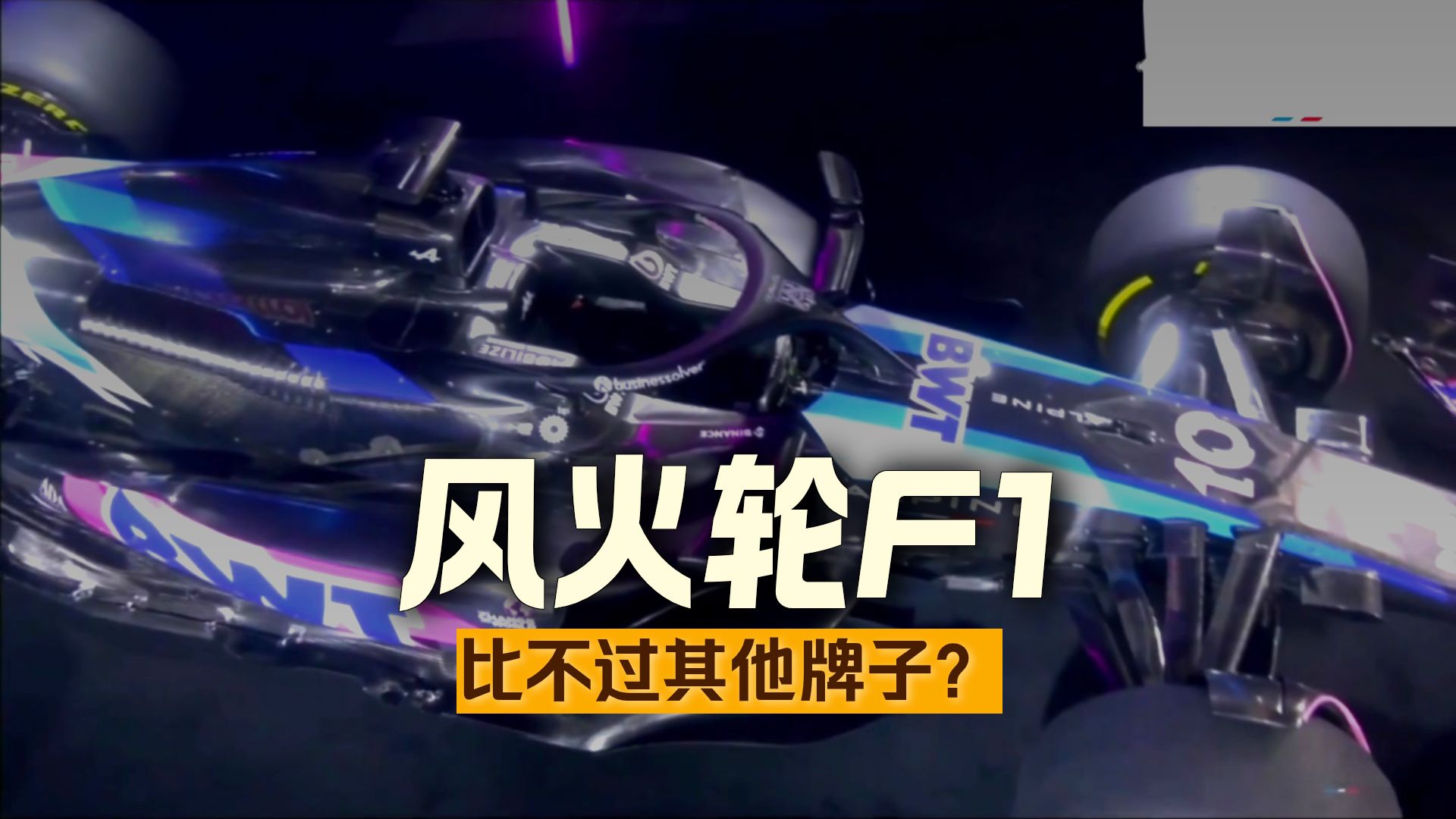 哈斯车队完胜迈凯伦，维斯塔潘扛起全队