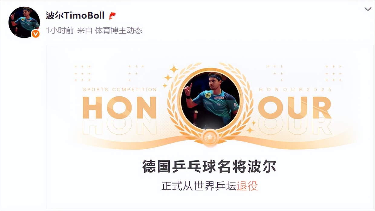 中国乒乓球队完胜德国乒乓球队,波尔关键制胜 中国乒乓球队完胜德国乒乓球队,波尔关键制胜