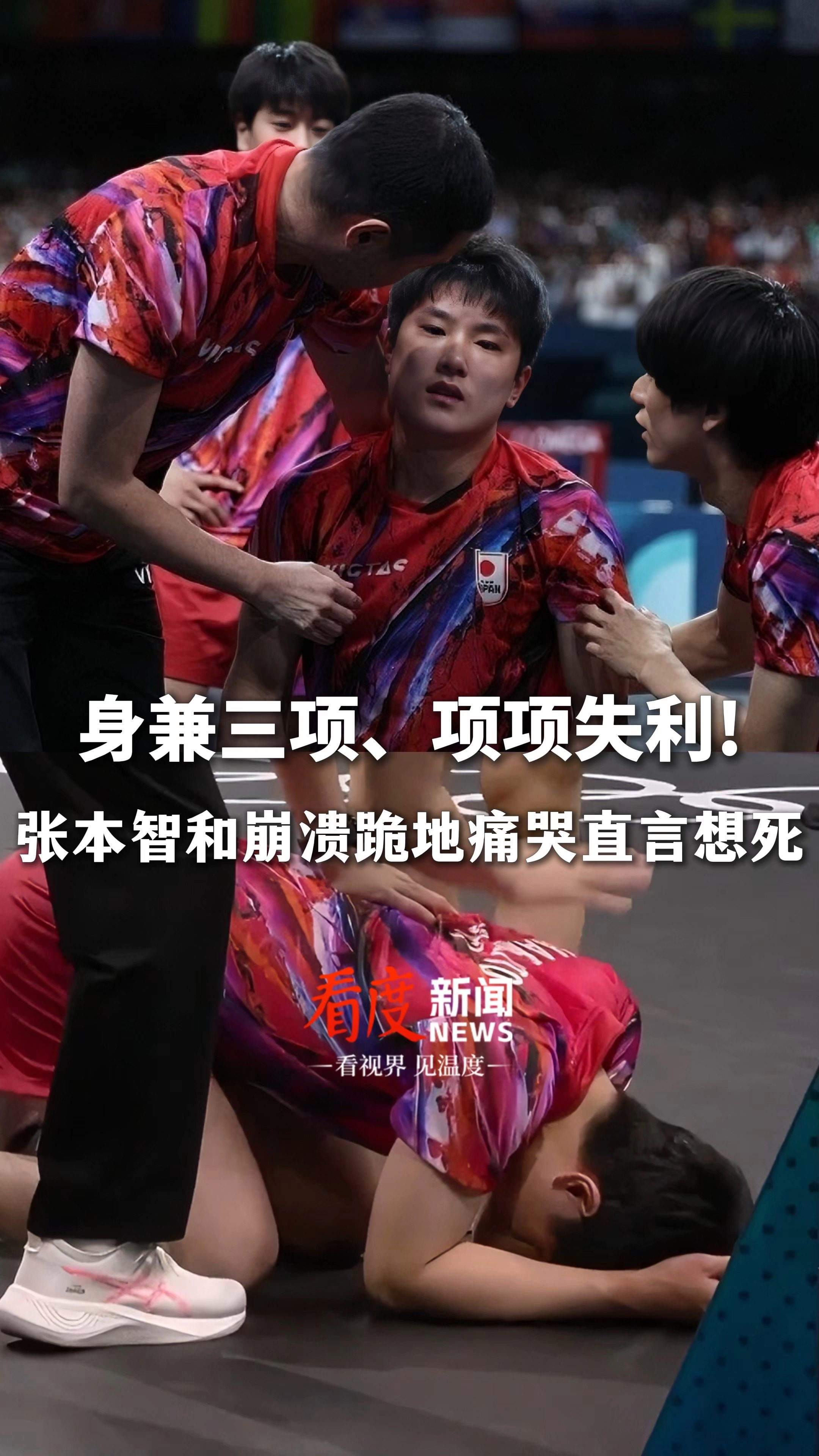 德国乒乓球队力克中国乒乓球队，张本智和关键制胜