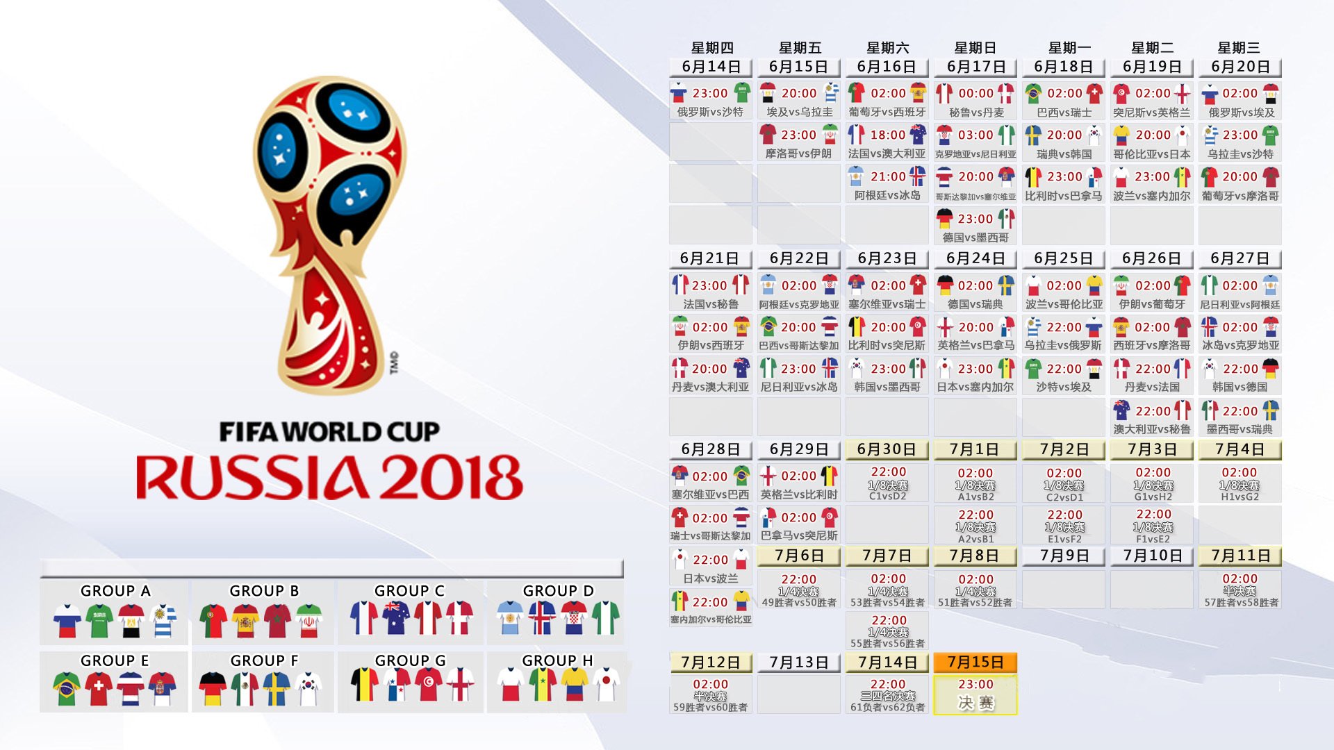 孤星升起，2026世界杯E组生死战，日本巧破美国，贝林厄姆一剑封喉
